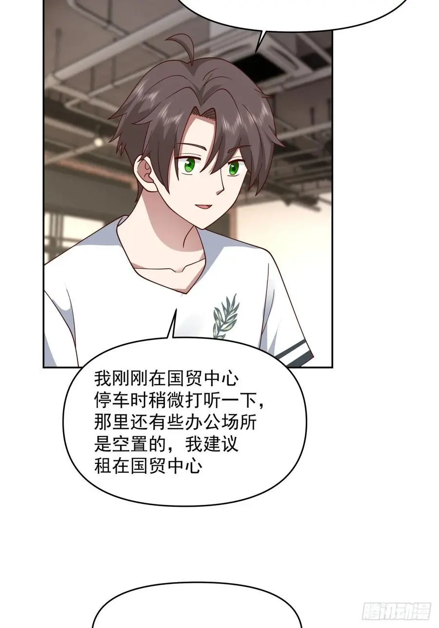 一切都听小鱼儿的 第40页