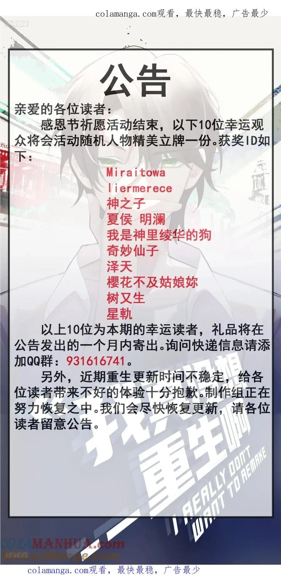 感恩节祈愿+延更公告 第1页