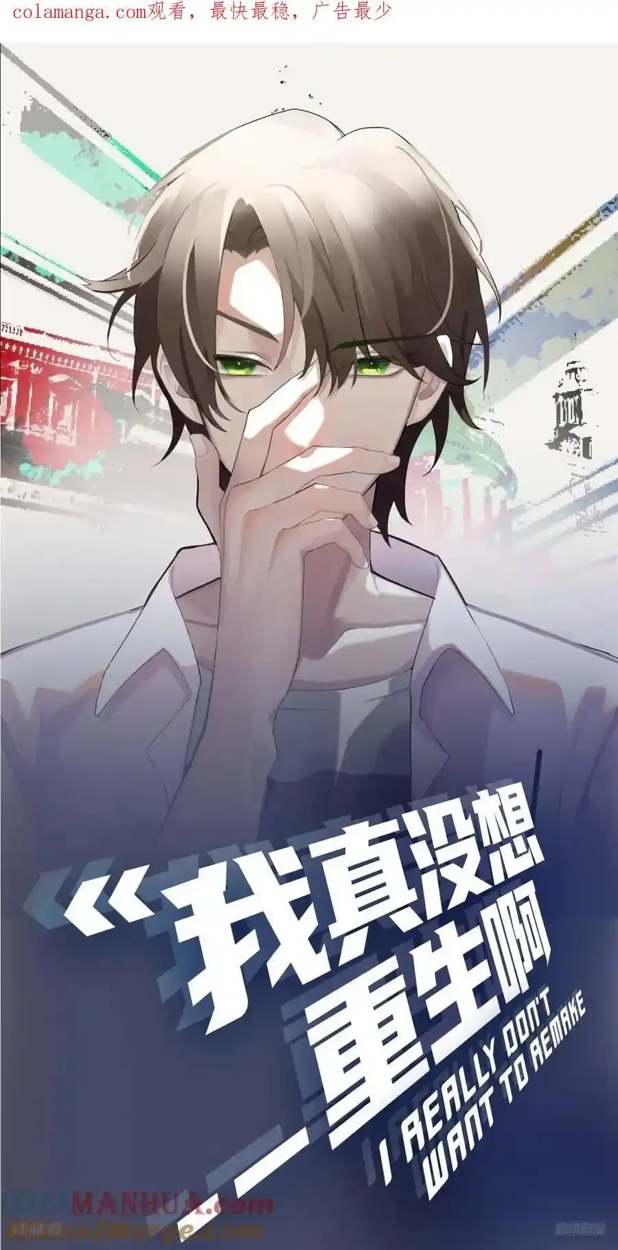 破产大亨陈汉升 第1页