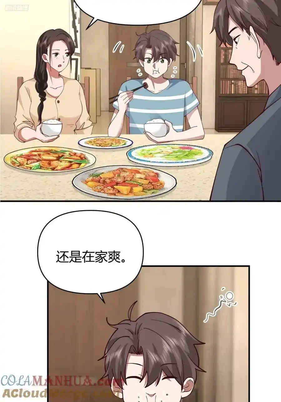 破产大亨陈汉升 第3页