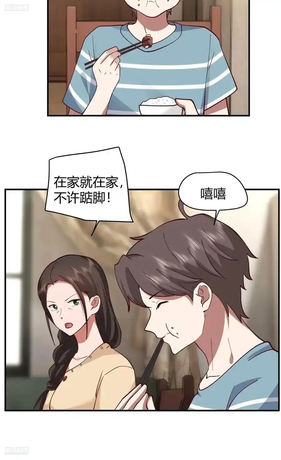 破产大亨陈汉升 第4页