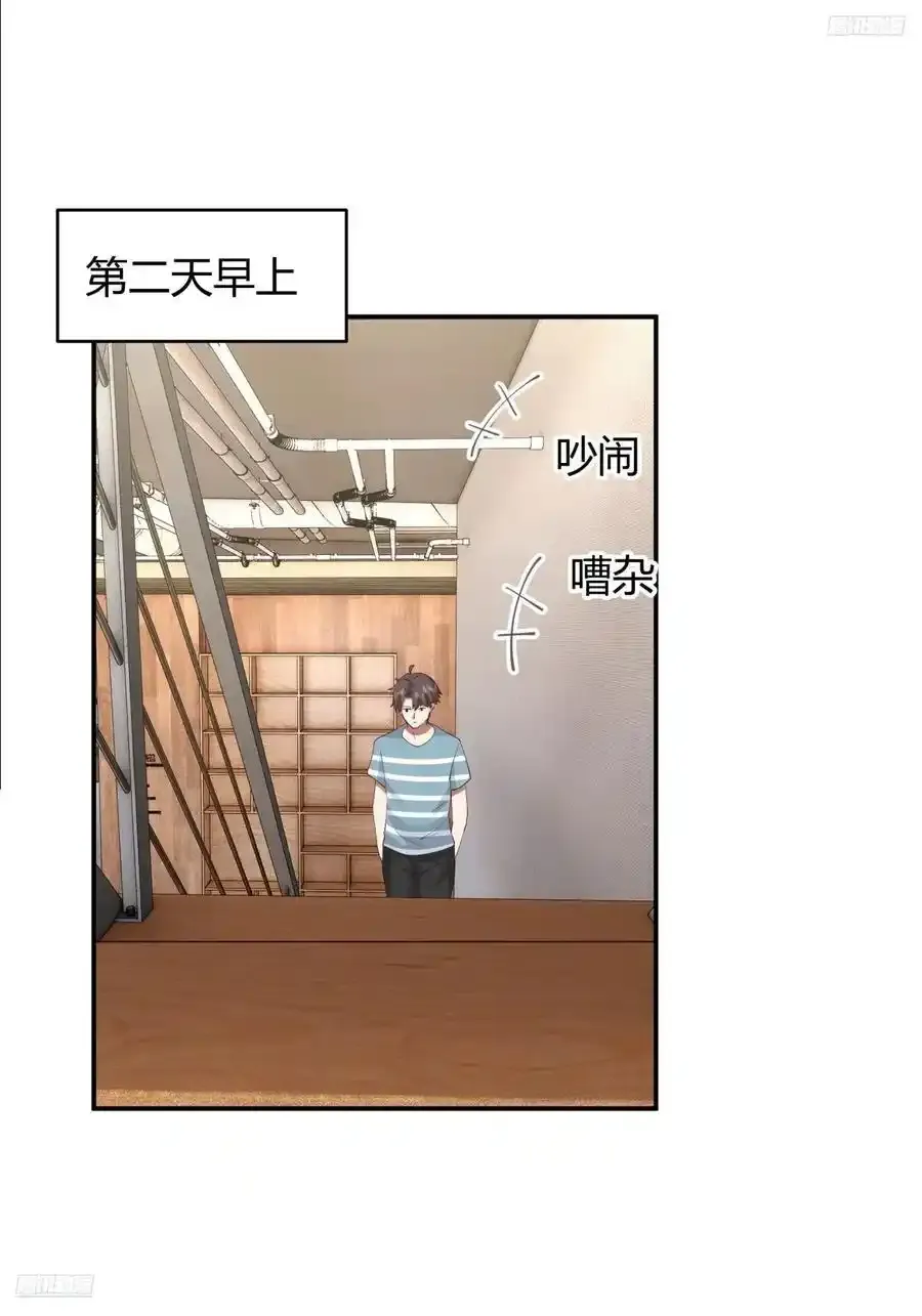 破产大亨陈汉升 第8页