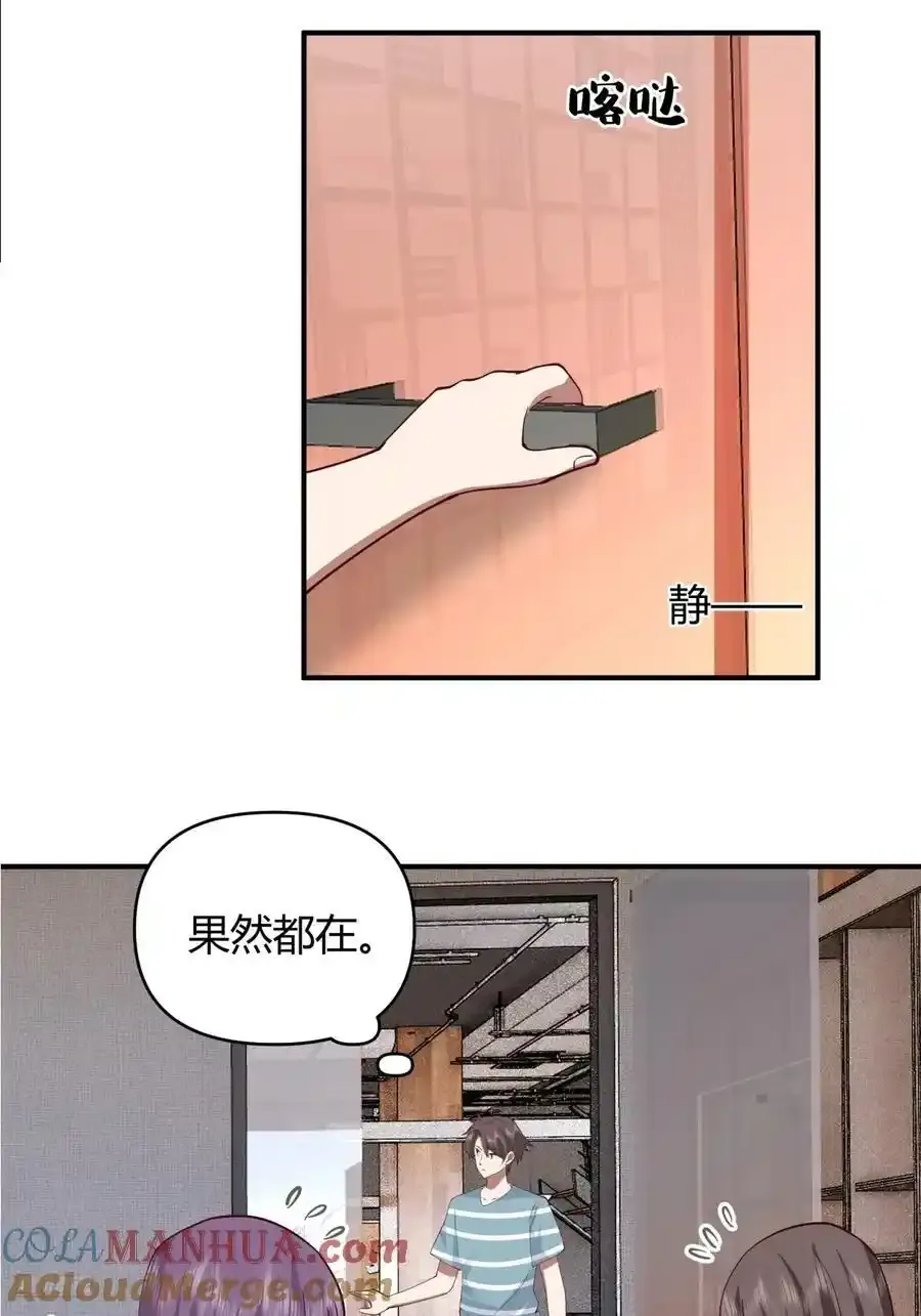 破产大亨陈汉升 第9页