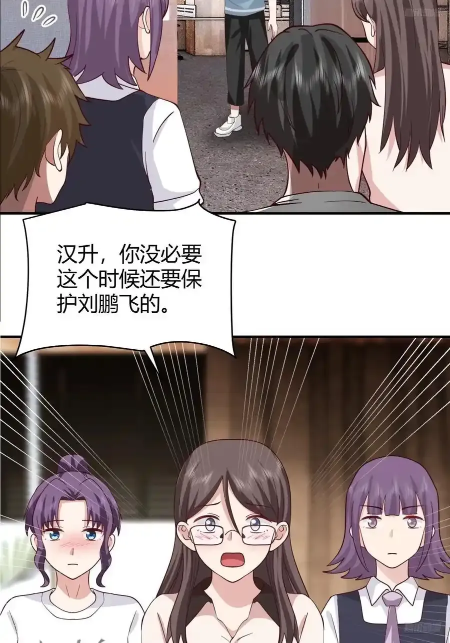 破产大亨陈汉升 第10页