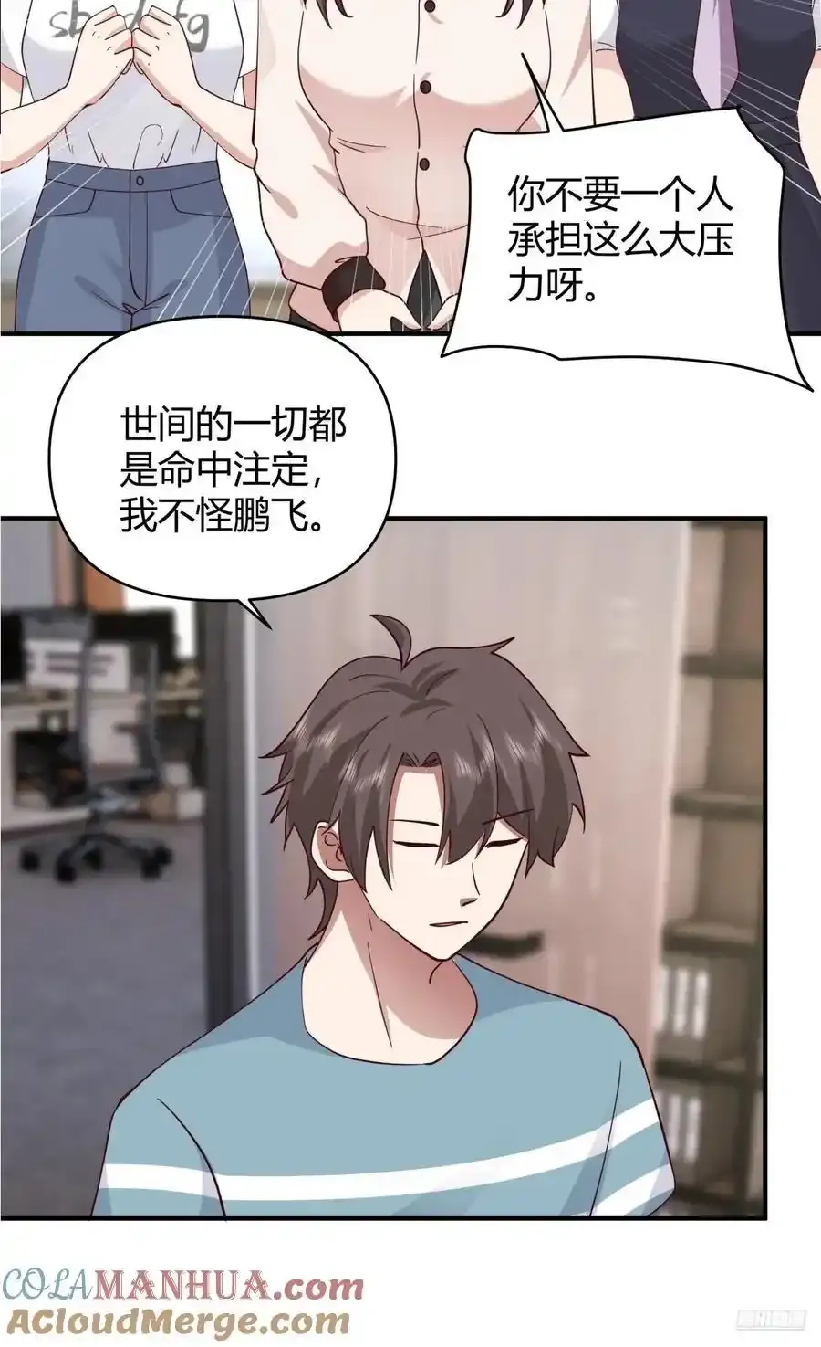 破产大亨陈汉升 第11页