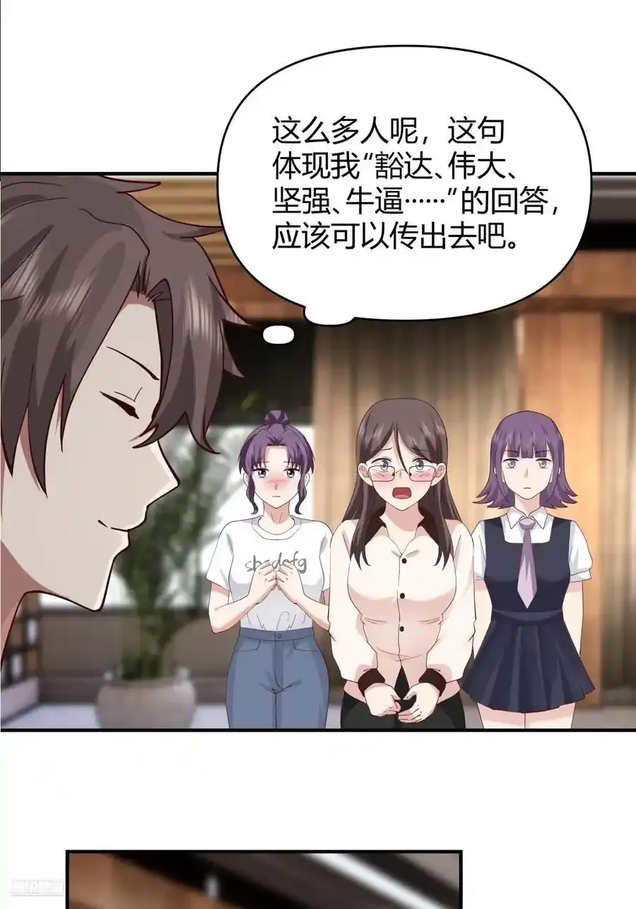 破产大亨陈汉升 第12页