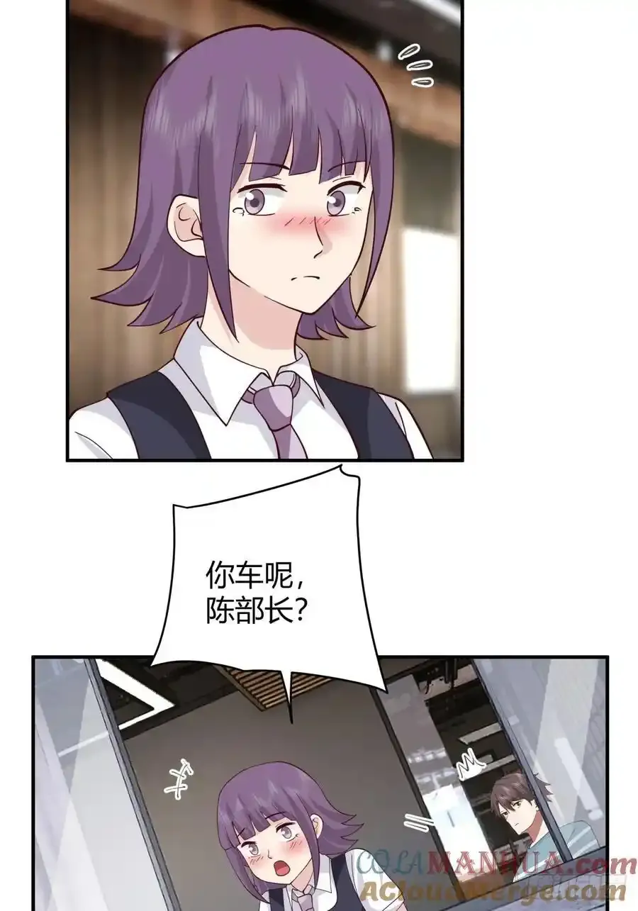 破产大亨陈汉升 第13页