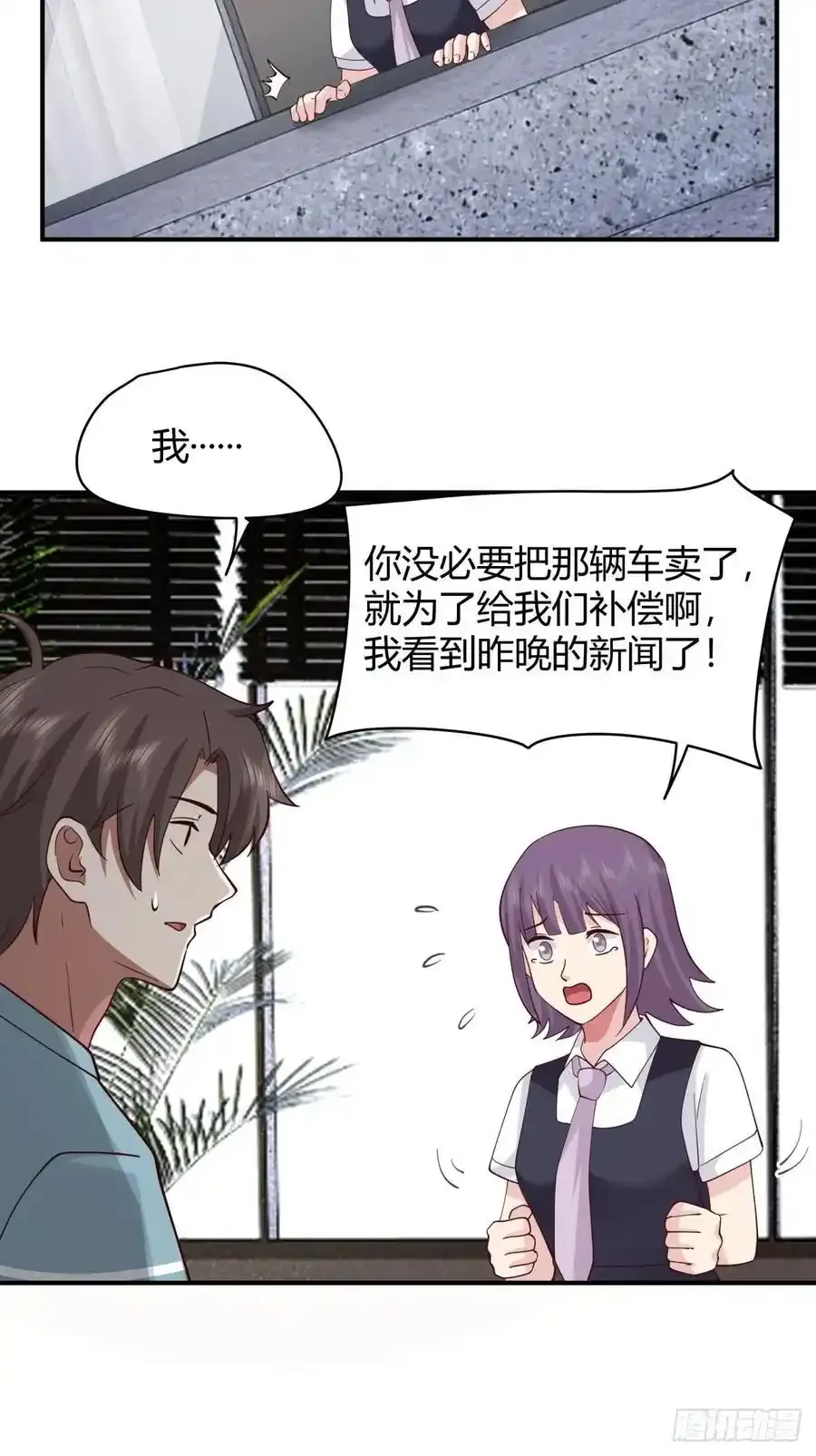 破产大亨陈汉升 第14页