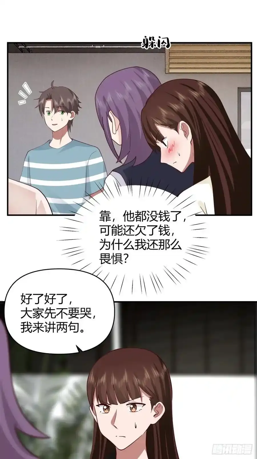 破产大亨陈汉升 第18页