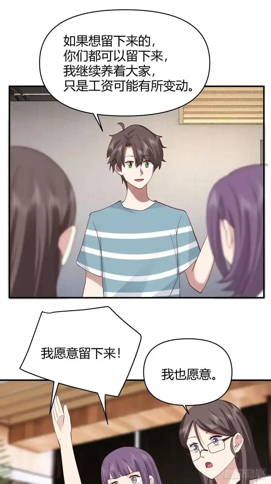 破产大亨陈汉升 第22页