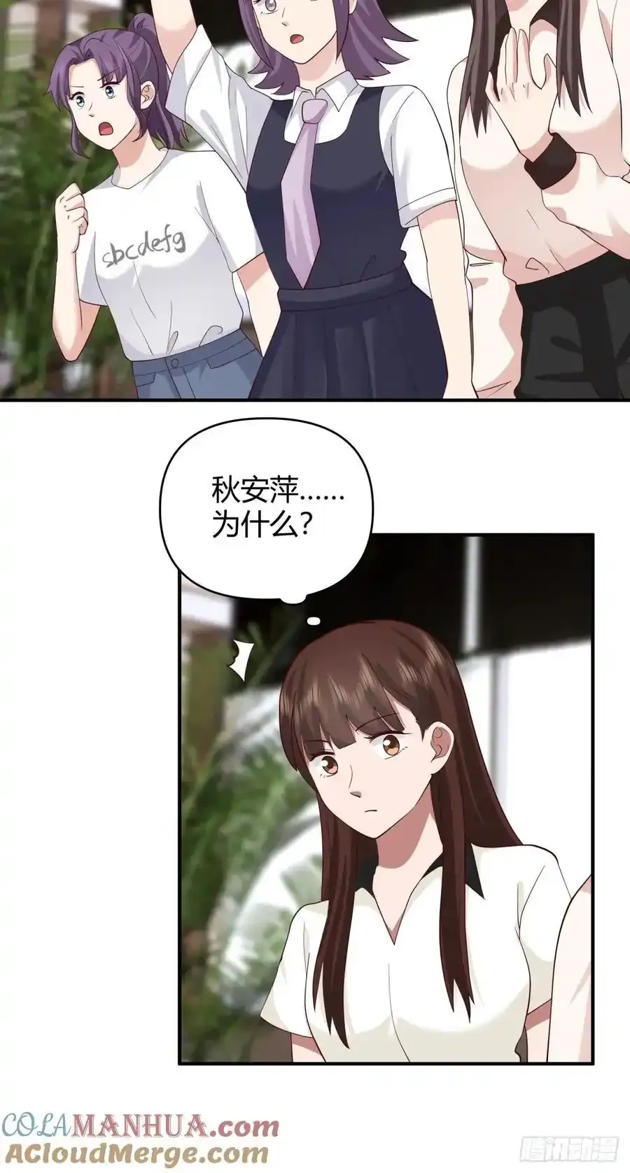 破产大亨陈汉升 第23页