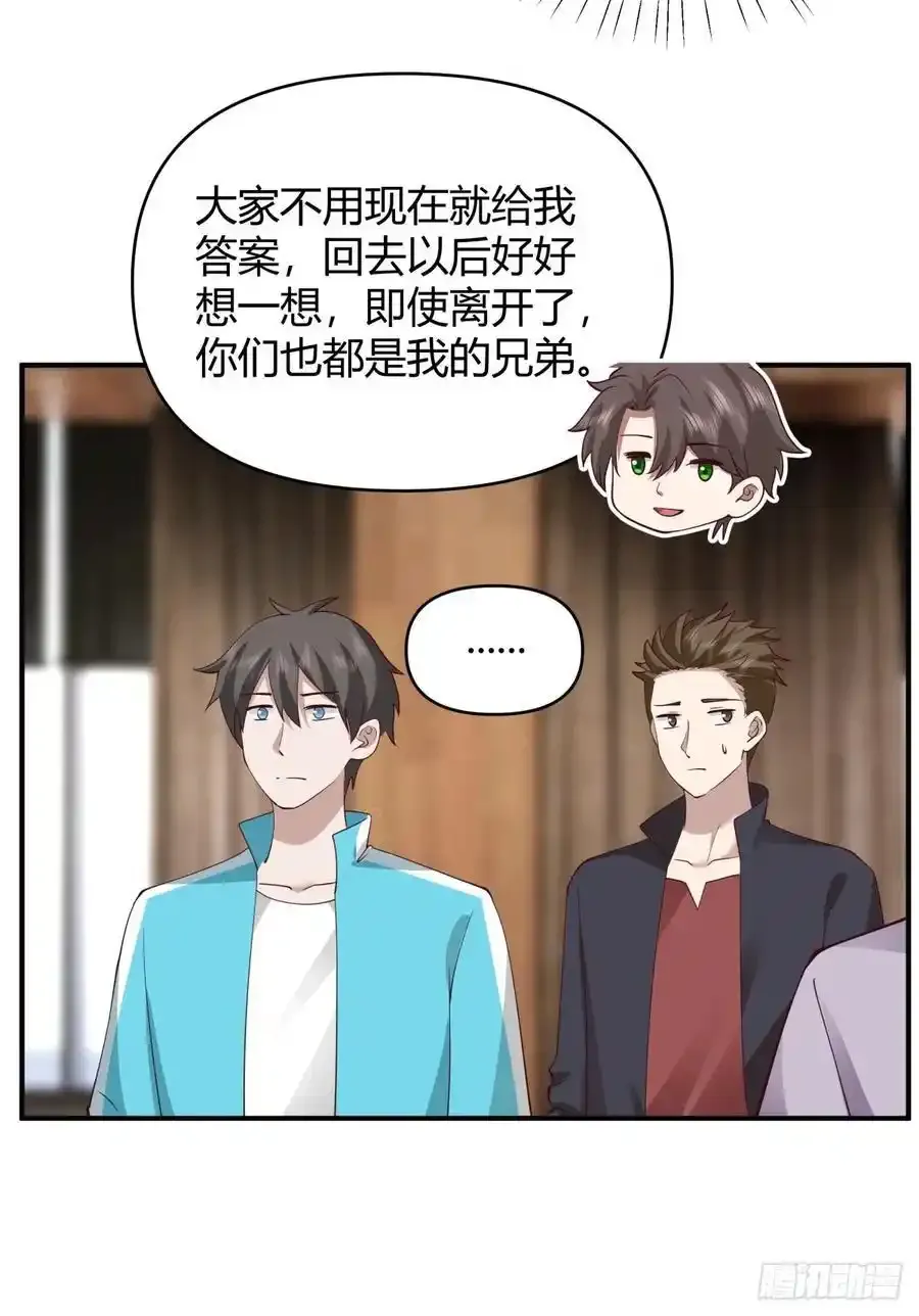 破产大亨陈汉升 第26页