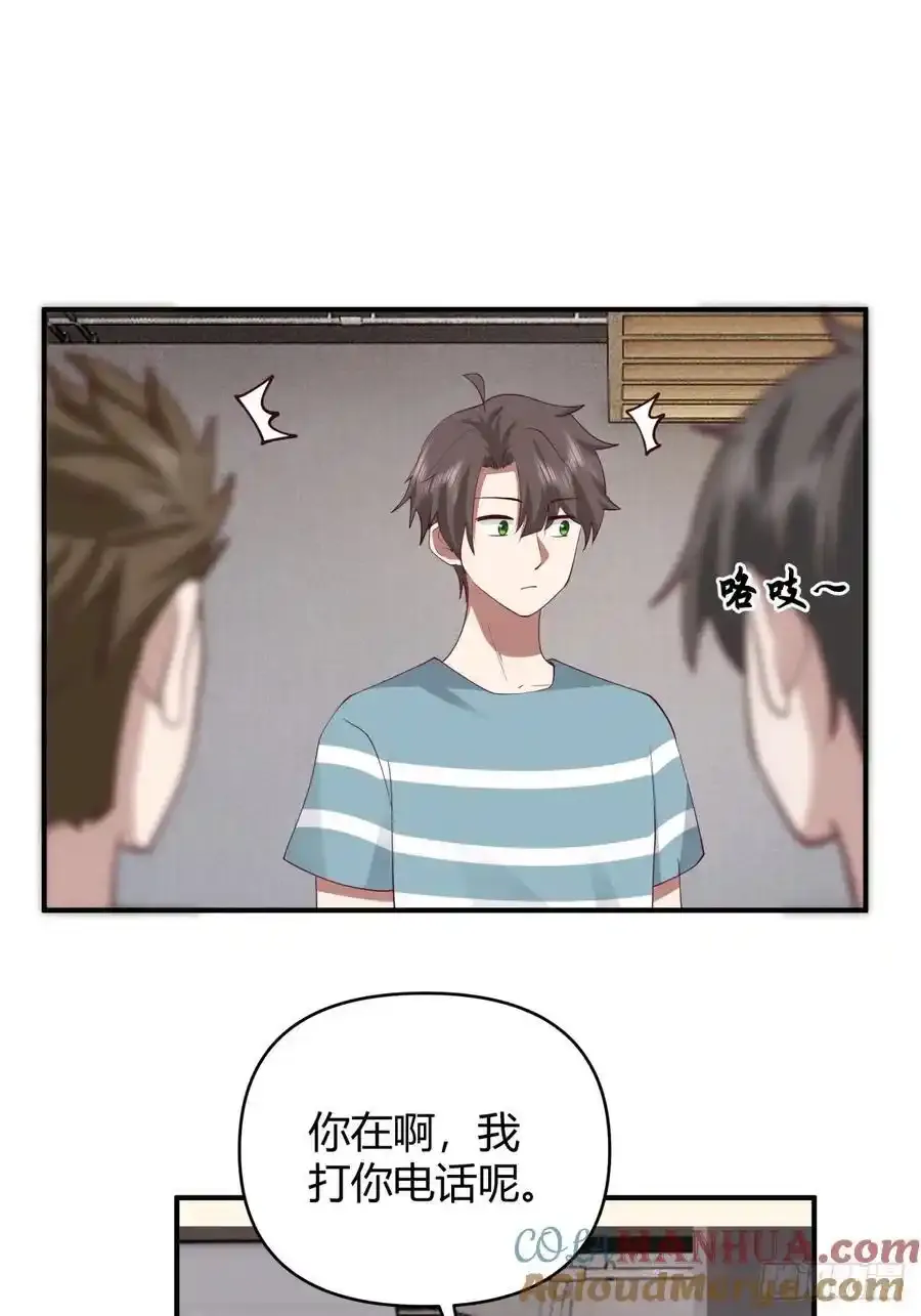 破产大亨陈汉升 第27页