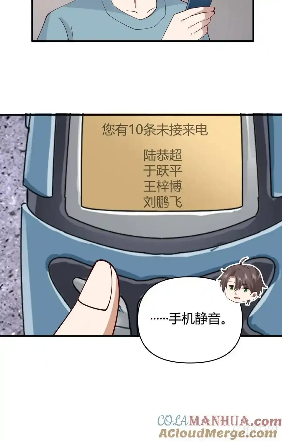 破产大亨陈汉升 第29页