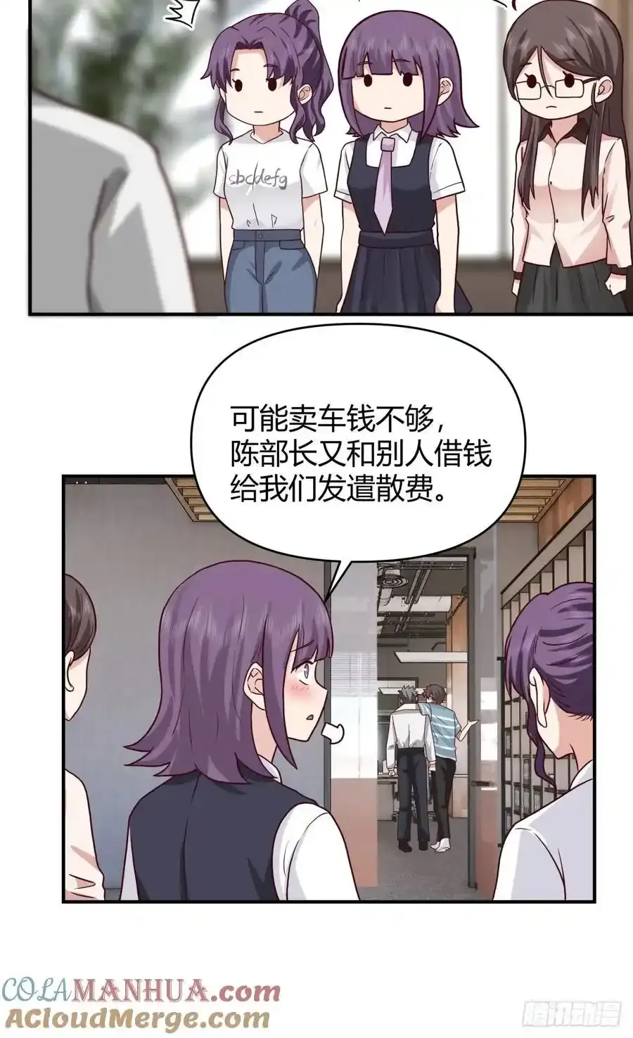 破产大亨陈汉升 第31页