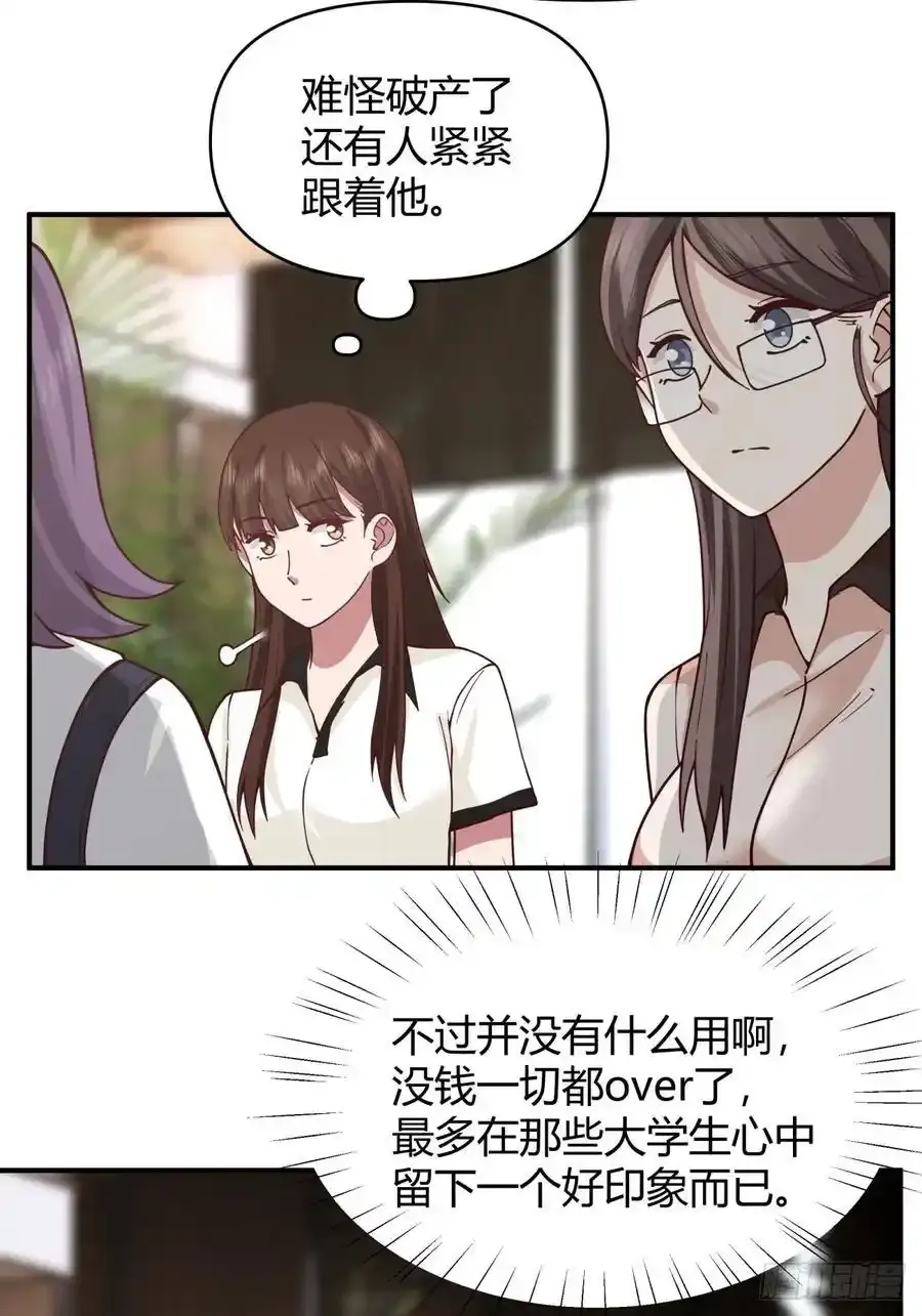 破产大亨陈汉升 第34页
