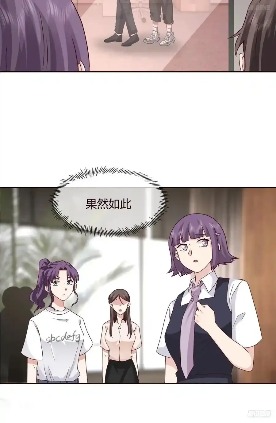 没有永远的朋友，只要永远的利益 第6页