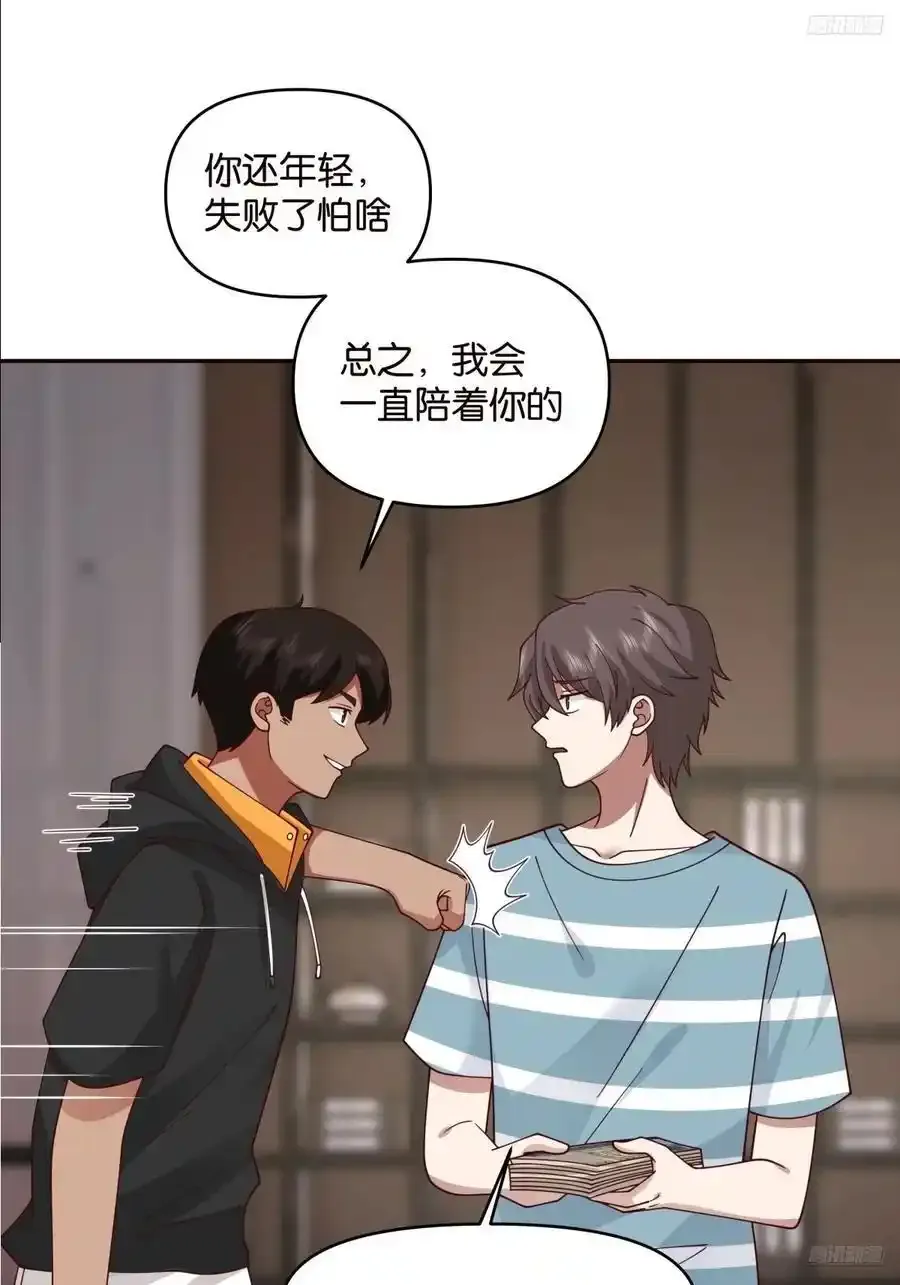 没有永远的朋友，只要永远的利益 第10页