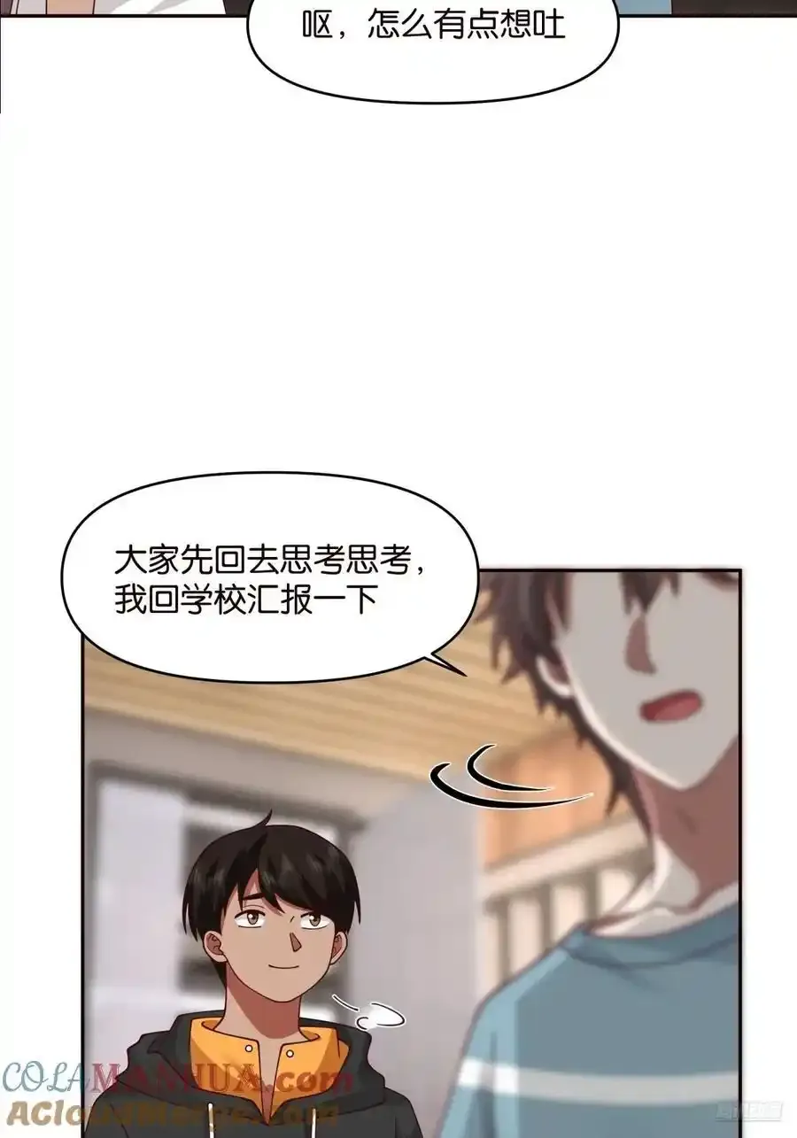 没有永远的朋友，只要永远的利益 第11页