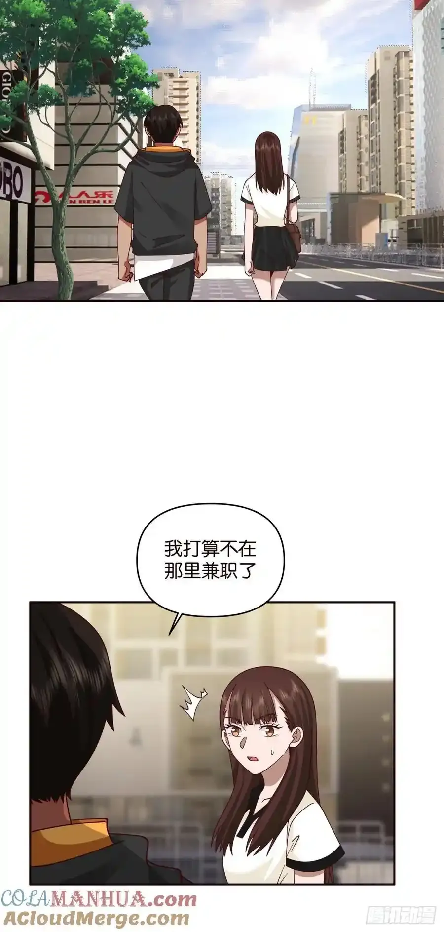 没有永远的朋友，只要永远的利益 第13页