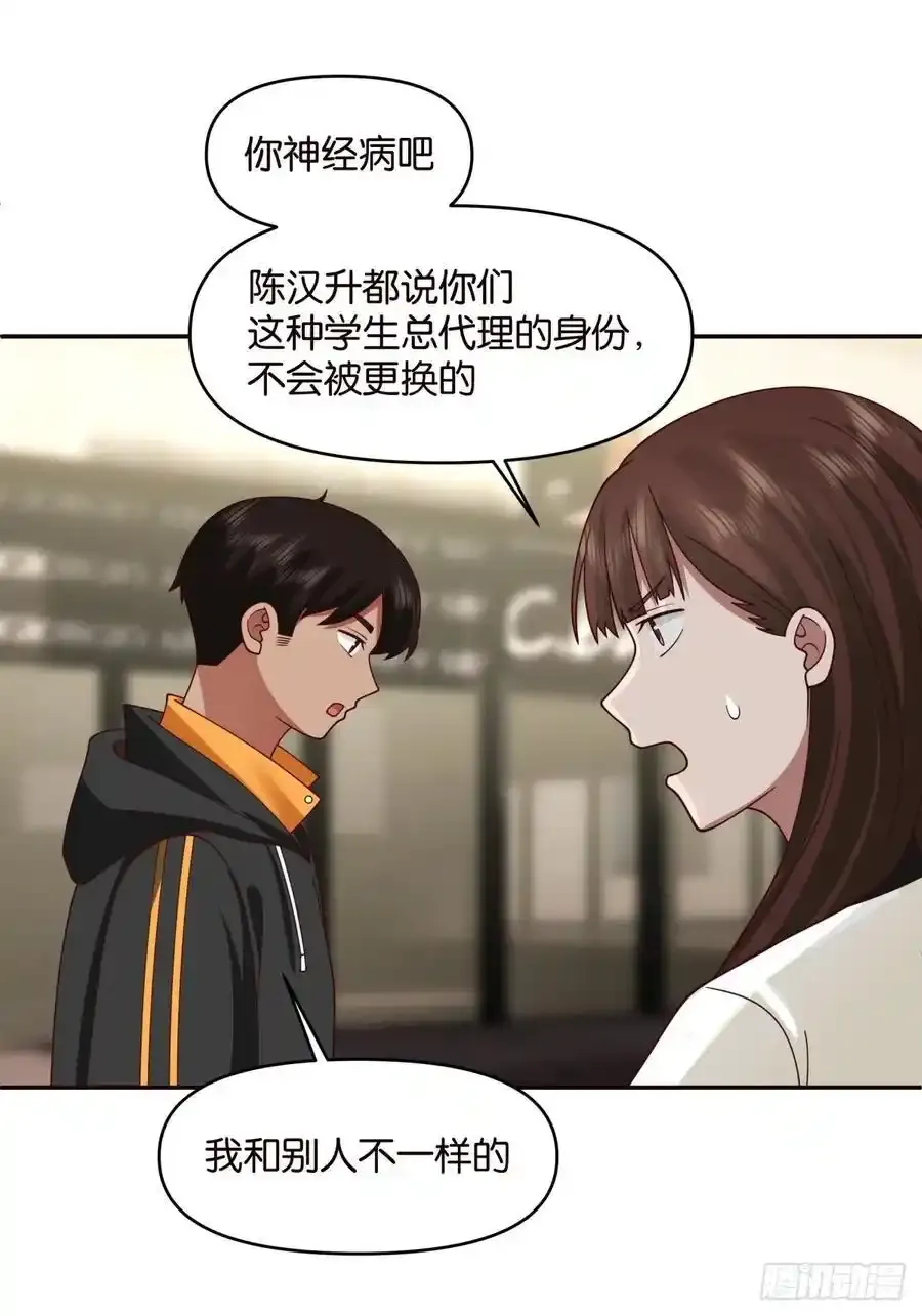 没有永远的朋友，只要永远的利益 第14页