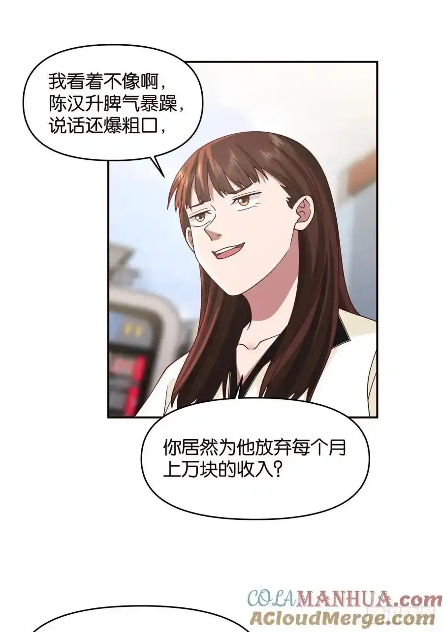 没有永远的朋友，只要永远的利益 第17页