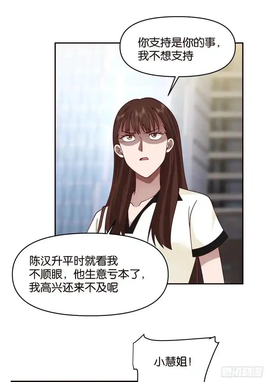 没有永远的朋友，只要永远的利益 第20页