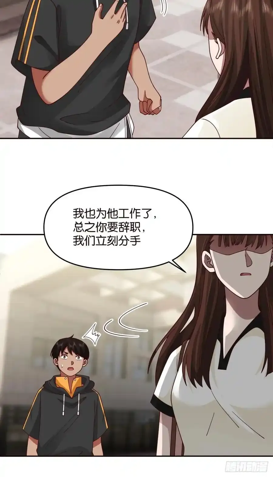 没有永远的朋友，只要永远的利益 第22页