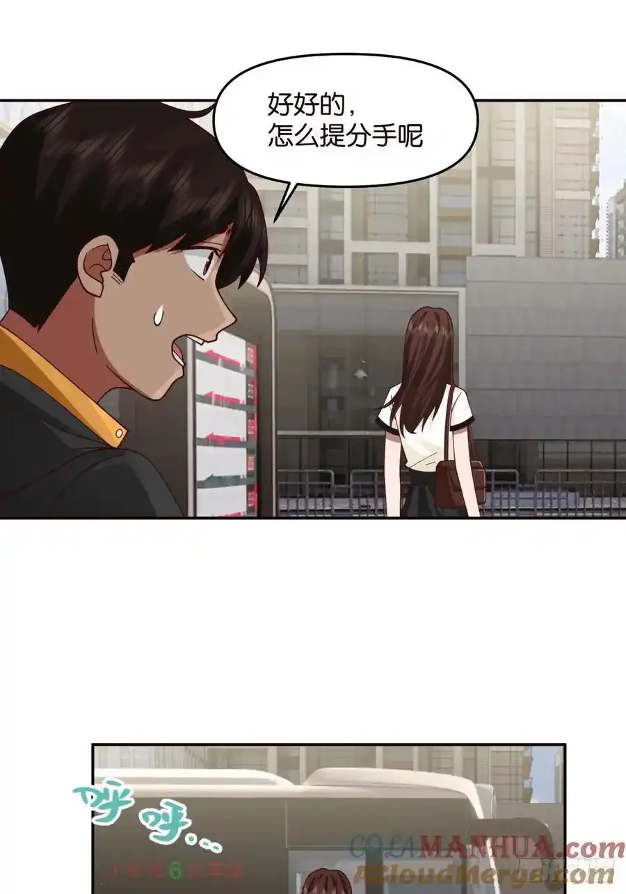 没有永远的朋友，只要永远的利益 第23页