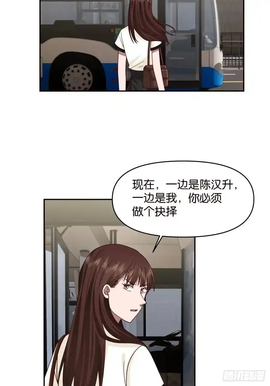 没有永远的朋友，只要永远的利益 第24页