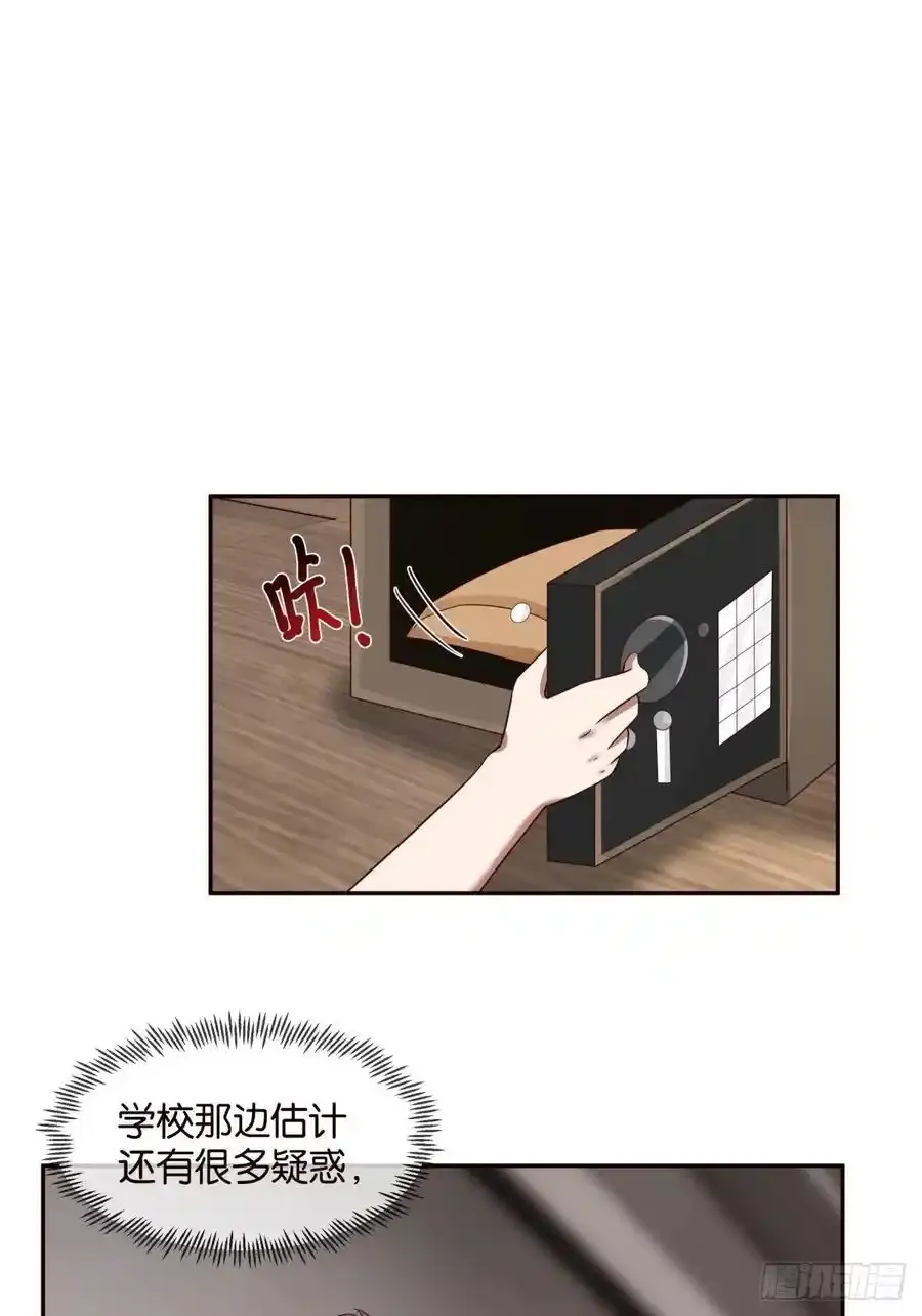 没有永远的朋友，只要永远的利益 第26页