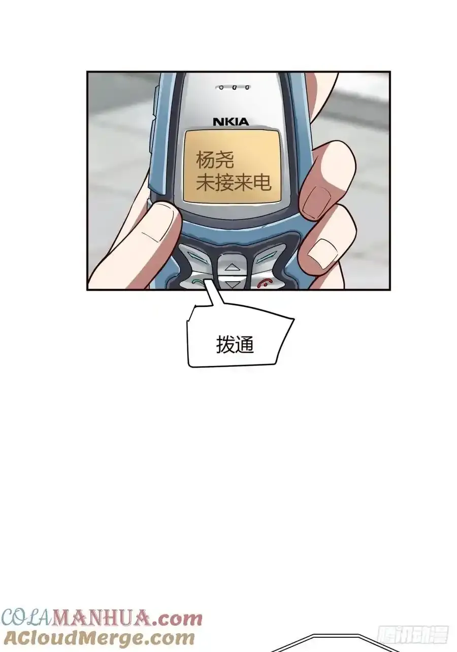 没有永远的朋友，只要永远的利益 第33页