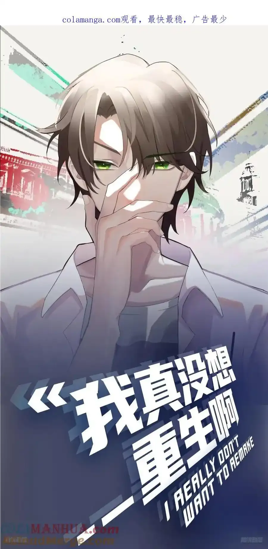 没有永远的朋友，只要永远的利益 第39页