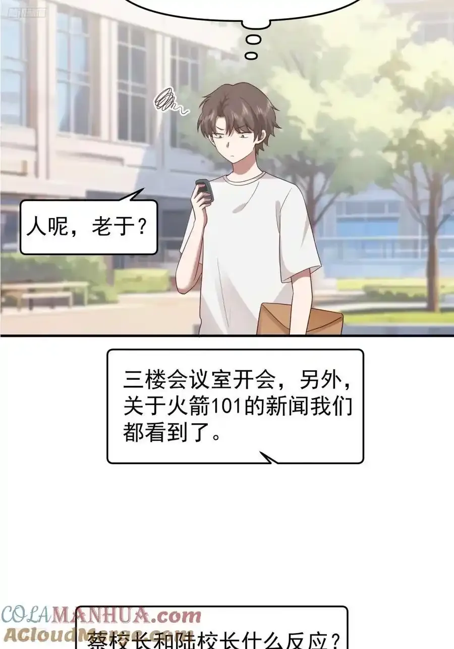 赘婿 第3页