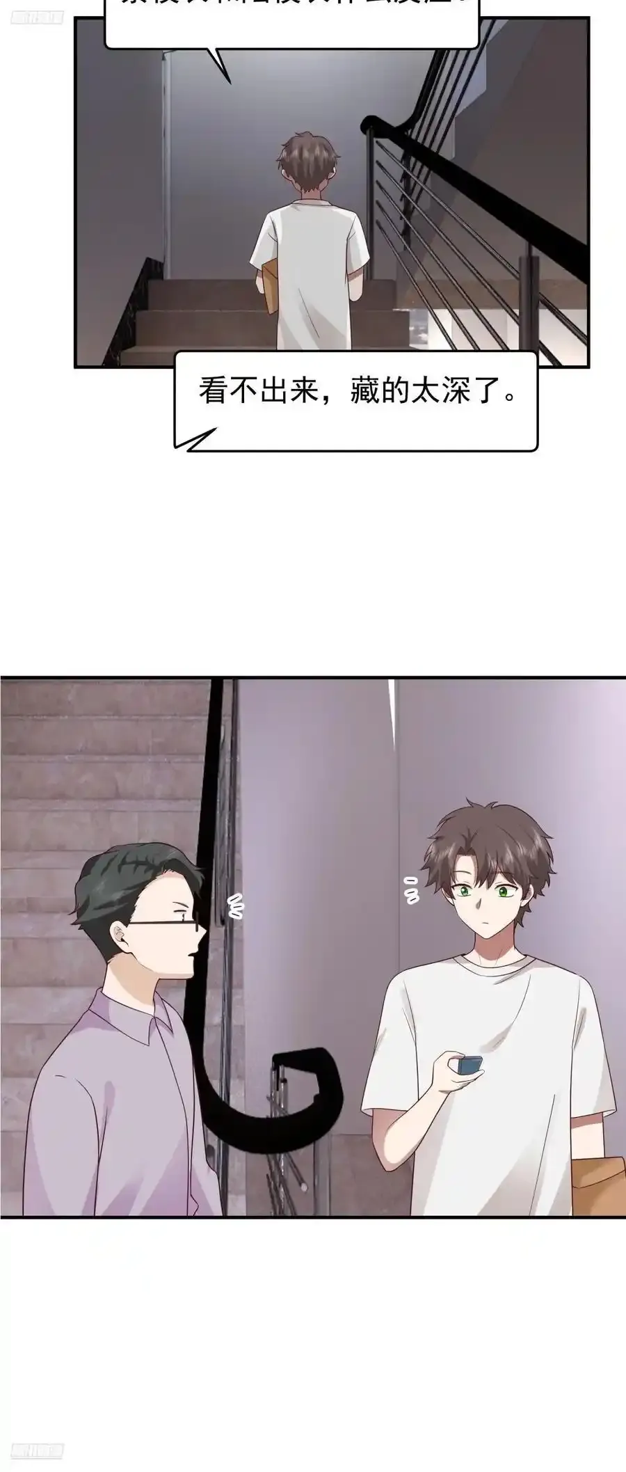 赘婿 第4页