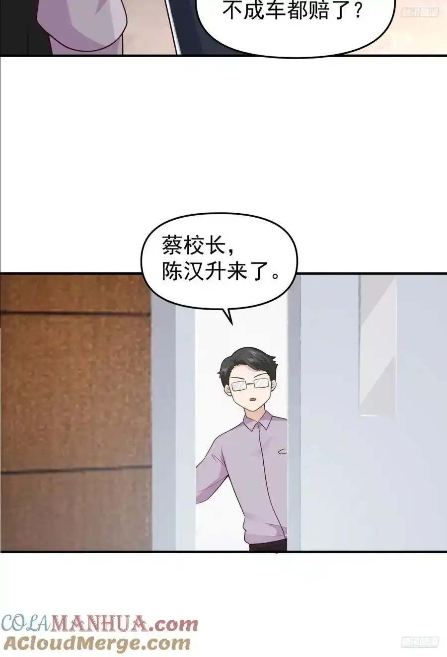 赘婿 第7页