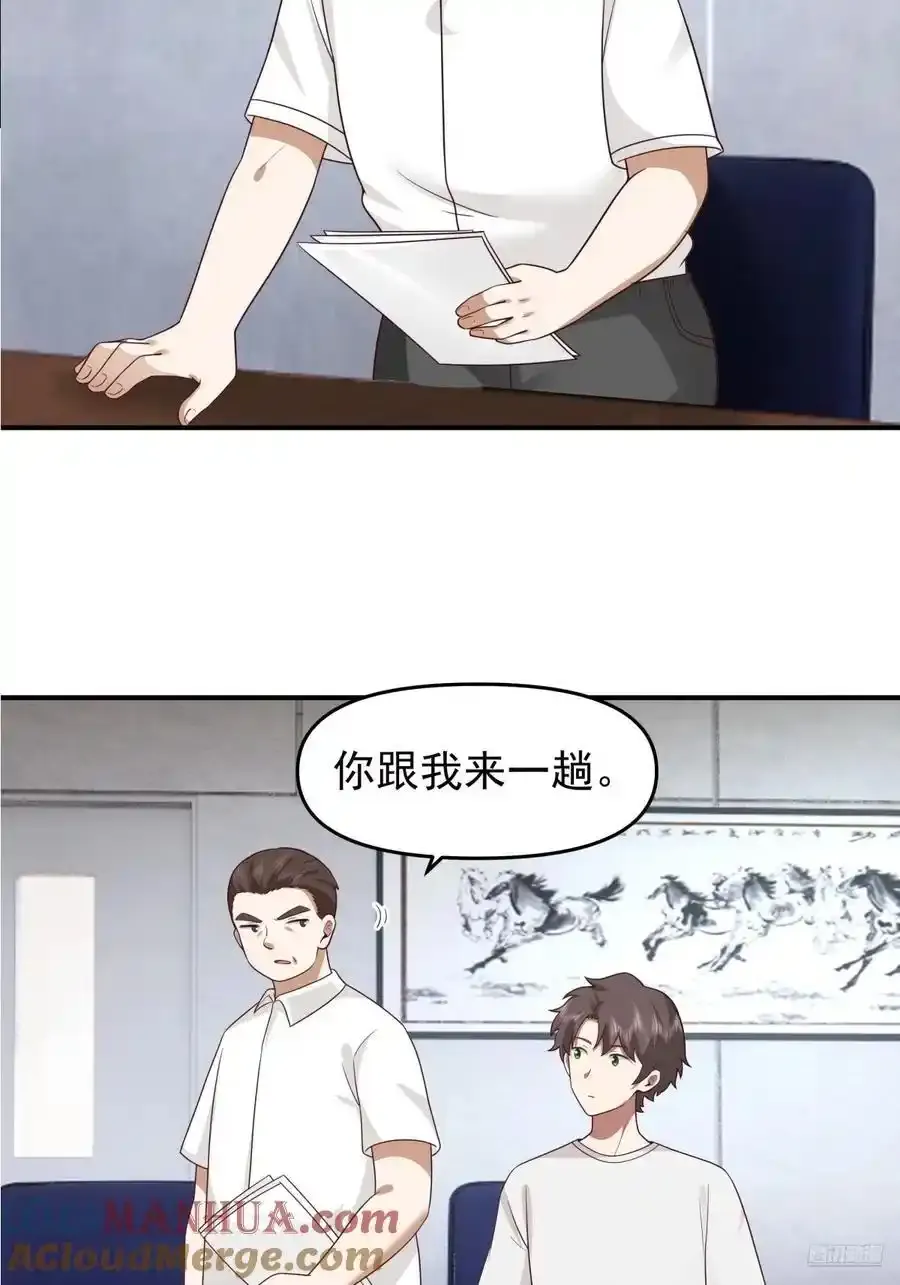 赘婿 第11页