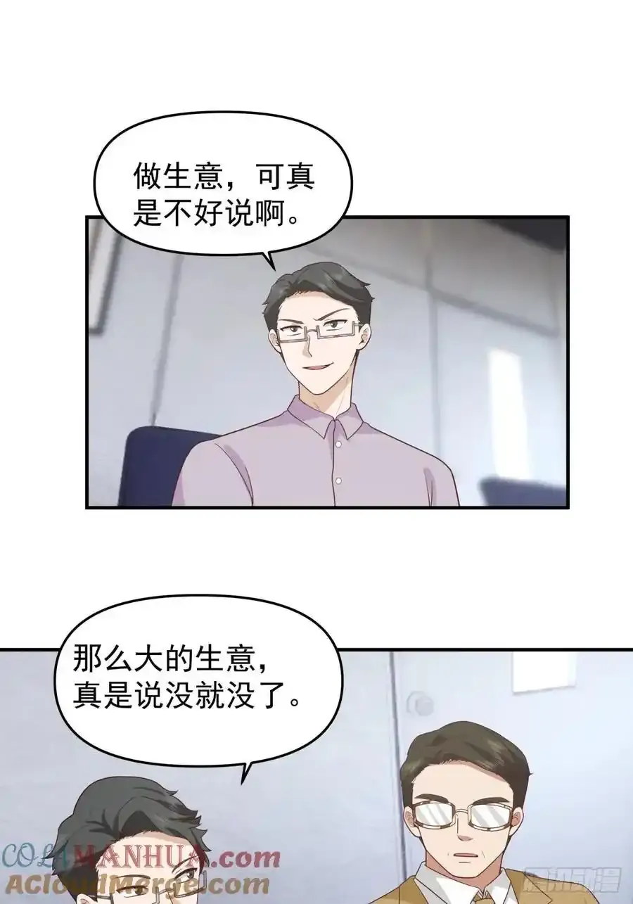 赘婿 第13页
