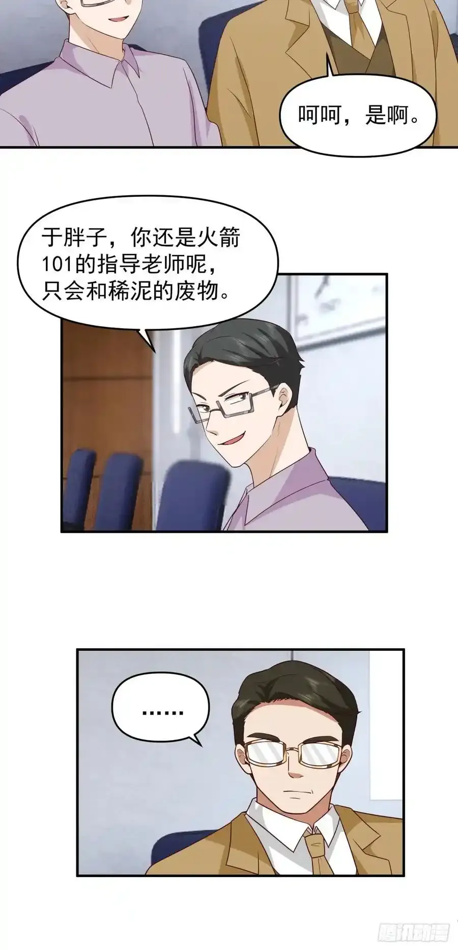 赘婿 第14页