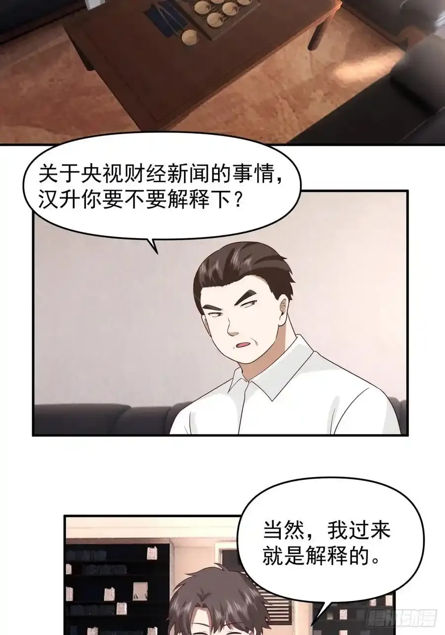 赘婿 第16页