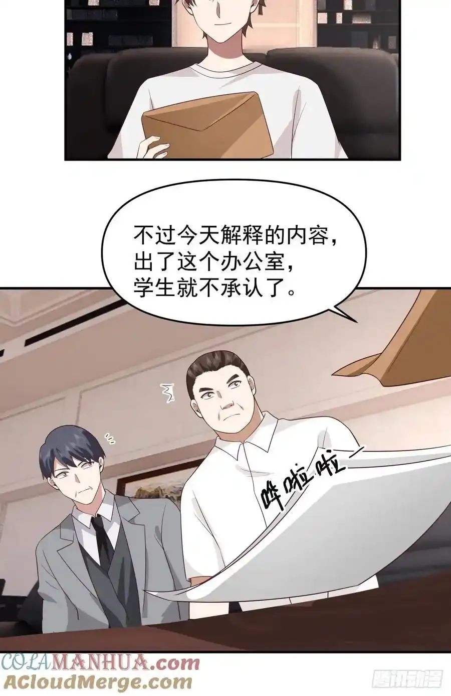 赘婿 第17页