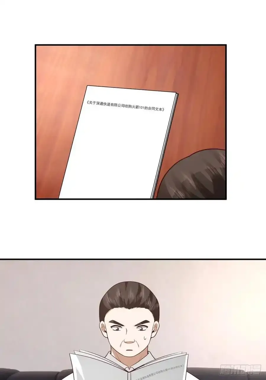 赘婿 第18页