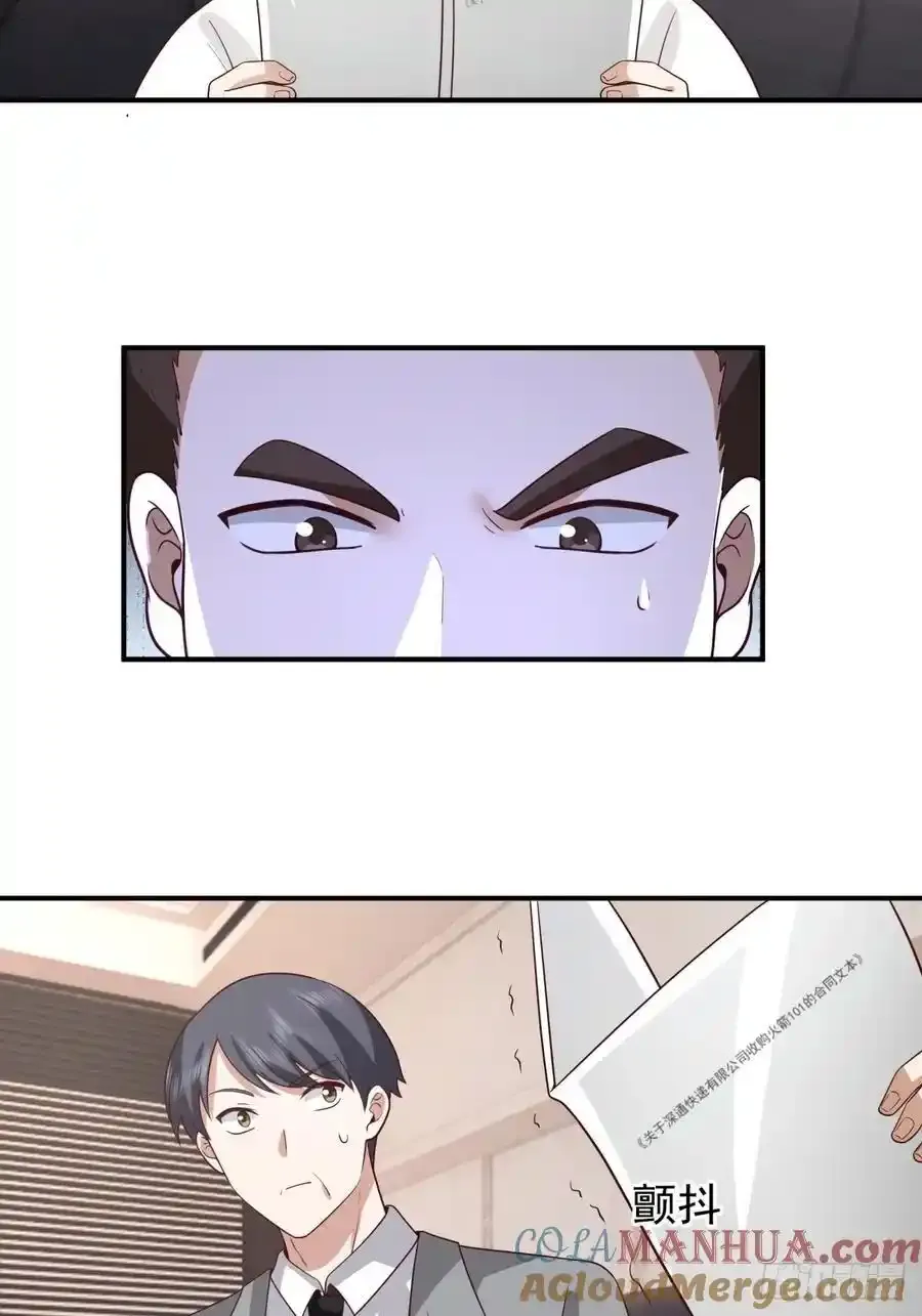 赘婿 第19页