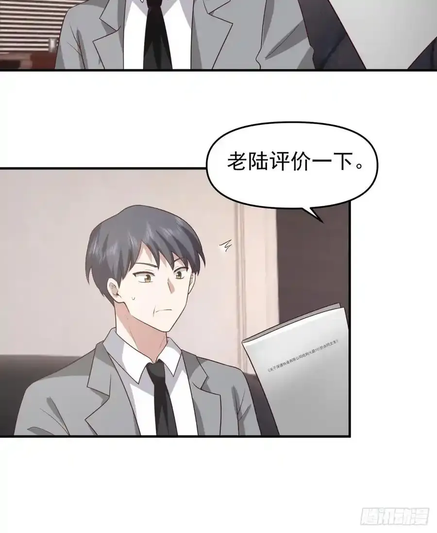 赘婿 第20页