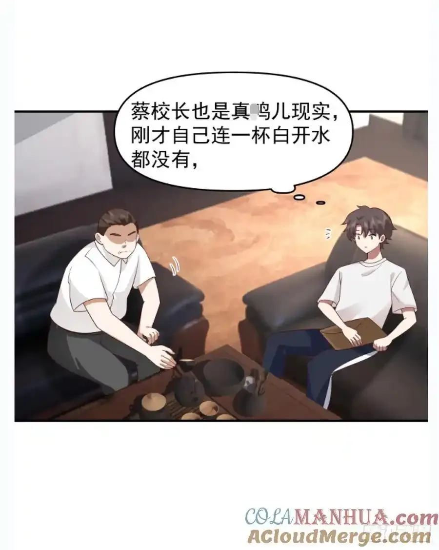 赘婿 第21页