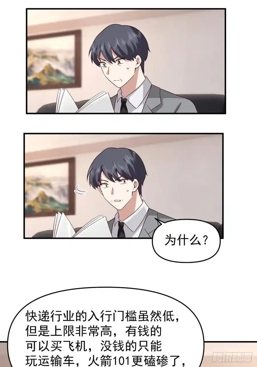 赘婿 第22页