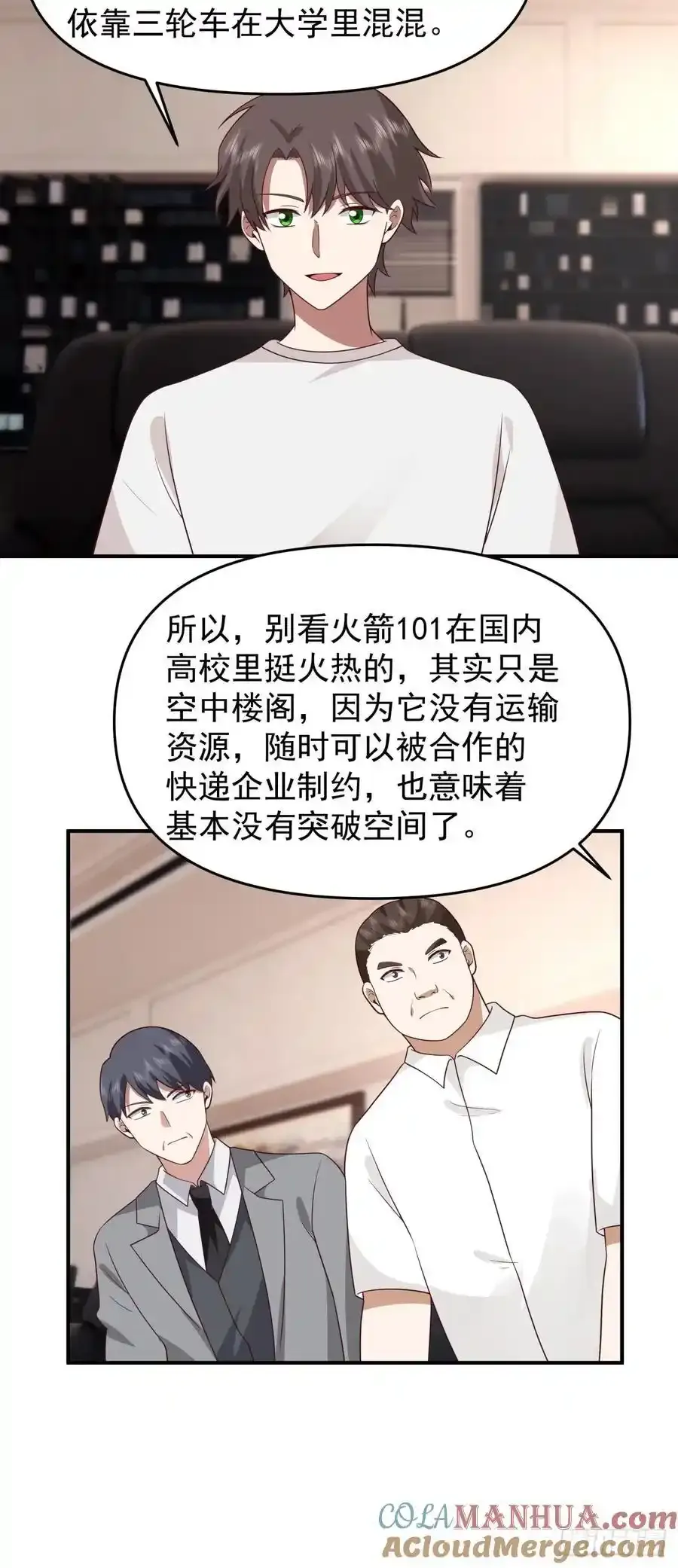 赘婿 第23页