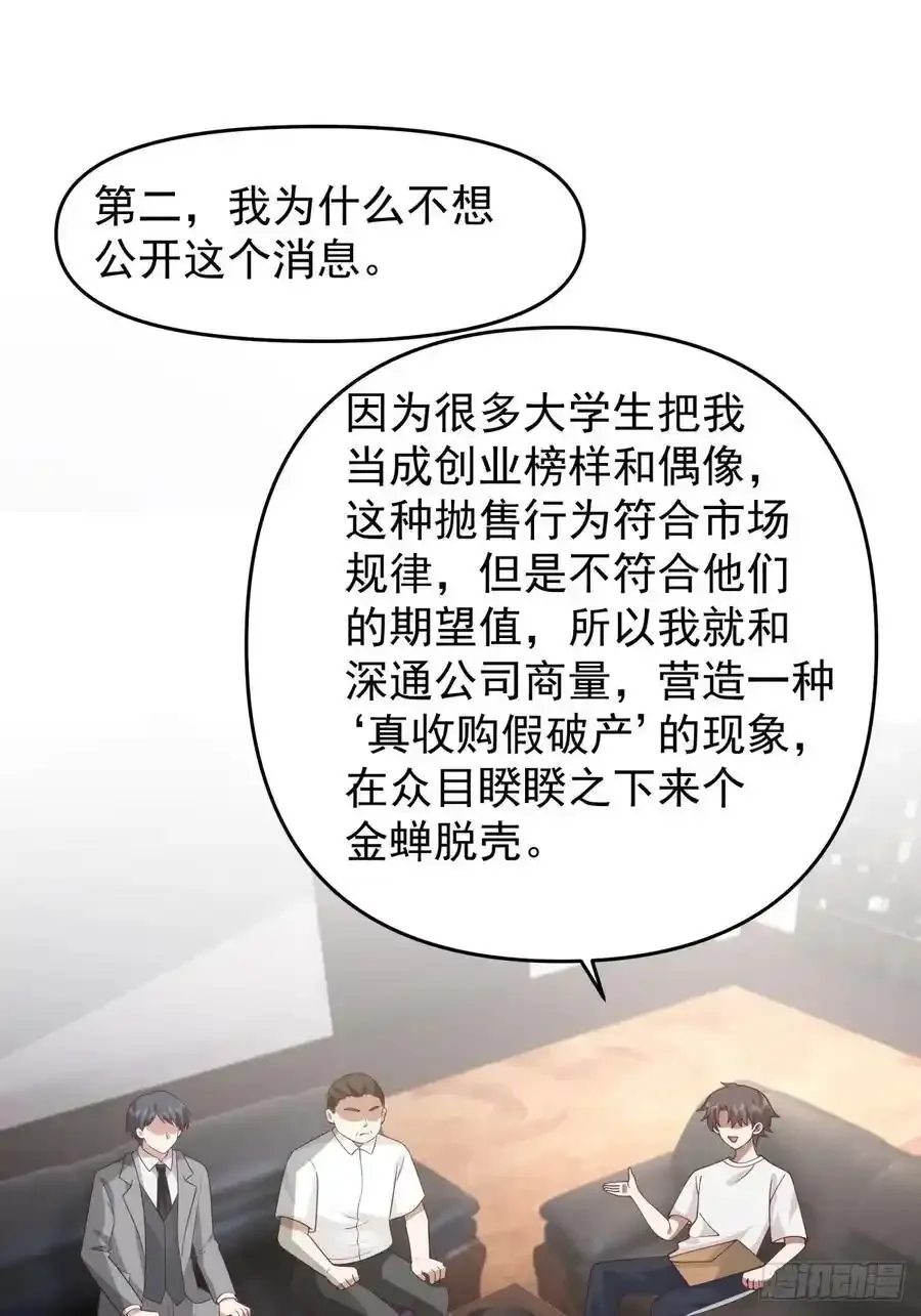 赘婿 第24页
