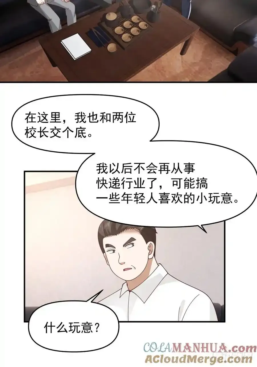 赘婿 第25页