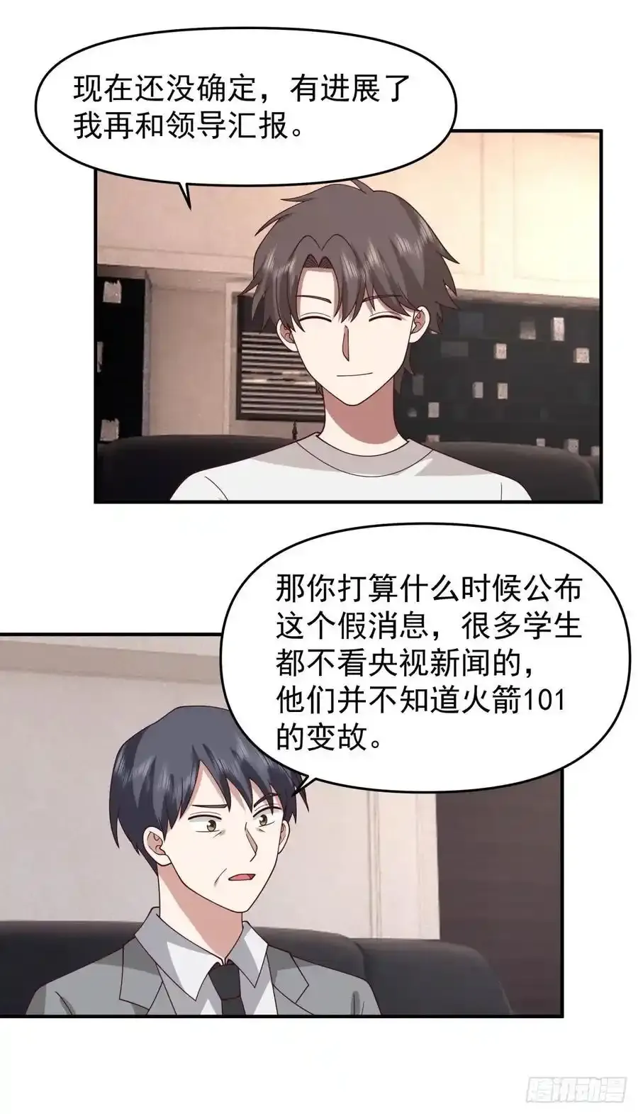 赘婿 第26页